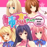 - Siblings Role-play - 姉恋ごっこ