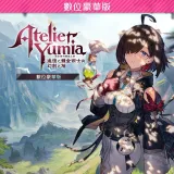 Atelier Yumia: The Alchemist of Memories & the Envisioned Land Digital Deluxe Edition (PS4 & PS5) (Chinese/Korean/Japanese Ver.)