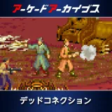 Arcade Archives Dead Connection