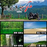 風雨来記4 DLC バンドル
