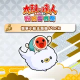 Taiko no Tatsujin: Rhythm Festival - Crayon Shin-chan Theme Songs Pack (Chinese/Korean Ver.)