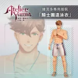 Atelier Yumia - "Knight