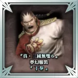 "Dynasty Warriors 7" Fantasy Costume Ding Feng (Chinese Ver.)