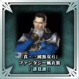 "Dynasty Warriors 7" Fantasy Costume Zhuge Dan (Japanese Ver.)
