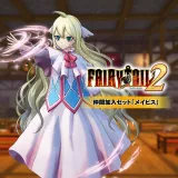 Fairy Tail２ 仲間加入セット「メイビス」