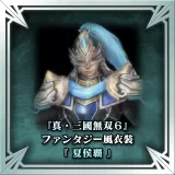 "Dynasty Warriors 7" Fantasy Costume Xiahou Ba (Japanese Ver.)