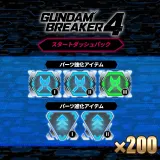 Gundam Breaker 4 - Builders