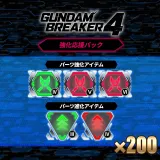 Gundam Breaker 4 - Power-up Booster Bundle