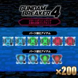 Gundam Breaker 4 - Builder and Power-Up Set