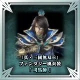 "Dynasty Warriors 7" Fantasy Costume Sima Shi (Japanese Ver.)