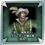 "Dynasty Warriors 7" Fantasy Costume Ma Dai (Japanese Ver.)