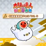 Taiko no Tatsujin: Rhythm Festival - Anime Pack Vol. 5 (Chinese/Korean Ver.)