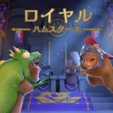 Hamster Playground - Royal Hamsters DLC