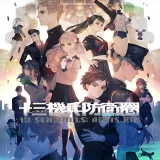 13 Sentinels: Aegis Rim (Chinese/Korean Ver.)