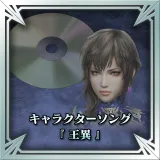 BGM Character Song - Wang Yi
