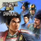 Set of 6 Scenarios for "Nobunaga