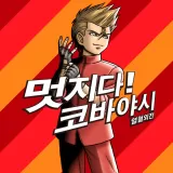 Stay Cool, Kobayashi-San!: A River City Ransom Story (English/Chinese/Korean/Japanese Ver.)