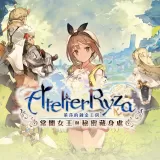 Atelier Ryza: Digital Deluxe Edition (Chinese Ver.)