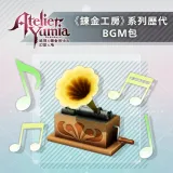 Atelier Yumia - Atelier Series Legacy BGM Pack