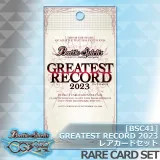 ã [BSC41] Greatest Record 2023 ãã¬ã¢ã«ã¼ãã»ãã