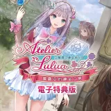 Atelier Lulua ~The Scion of Arland~ Digital Deluxe Edition (Chinese/Korean Ver.)