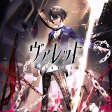 ã´ã¡ã¬ããï¼Varlet ãã¸ã¿ã«ãããã¯ã¹ã¨ãã£ã·ã§ã³