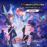 Atelier Resleriana: The Red Alchemist & the White Guardian Digital Deluxe Edition (Chinese/Korean/Japanese Ver.)