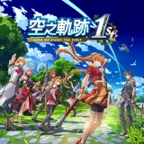 Sora no Kiseki the 1st (Simplified Chinese, Korean, Traditional Chinese)