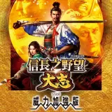 Nobunaga