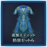 Additional Custom Armor Set 6