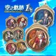 Sora no Kiseki the 1st - Orbment Cover Set (Chinese/Korean Ver.)
