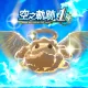 Sora no Kiseki the 1st - Golden Pom Fruit Value Pack (2) (Chinese/Korean Ver.)