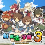 å£ã¨é­æ³ã¨å­¦åã¢ãã3 Remaster