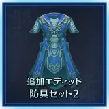 Additional Custom Armor Set 2