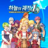 Sora no Kiseki the 1st - Unique Hair Color Set (Chinese/Korean Ver.)
