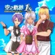 Sora no Kiseki the 1st - Unique Diner Costume Set Vol.2 (Chinese/Korean Ver.)