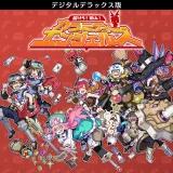 届けろ！戦え！カラミティエンジェルズ デジタルデラックス版