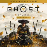 Ghost of Yōtei Digital Deluxe Edition Upgrade