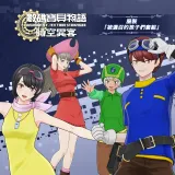 Digimon Story Time Stranger - Costume Chosen Children Set (Chinese/Korean Ver.)