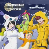 Digimon Story Time Stranger - Costume Digimon Costume Set (Chinese/Korean Ver.)