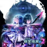 Kangokutou Mary-Skelter 2 (Chinese/Korean Ver.)