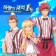 Sora no Kiseki the 1st - Matching Diner Costume Set: Fine Red Diner Vol.3 (Chinese/Korean Ver.)