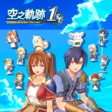 Sora no Kiseki the 1st - Chocosta Set (Chinese/Korean Ver.)