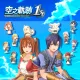 Sora no Kiseki the 1st - Chocosta Set (Chinese/Korean Ver.)