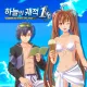 Sora no Kiseki the 1st - Estelle & Joshua Swimwear: Pure Resort (Chinese/Korean Ver.)