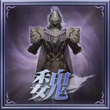 Special Costume Set "Wei"