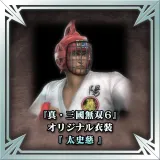 "Dynasty Warriors 7" Original Costume - Taishi Ci