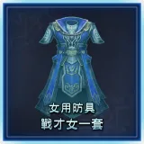 Female Equipment: Eminent Set
