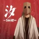 Shio (English/Chinese Ver.)