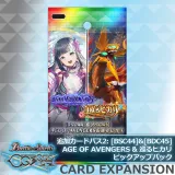 追加カードパス２：[BSC44]＆[BSC45] AGE OF Avengers＆巡るヒカリ ピックアップパック